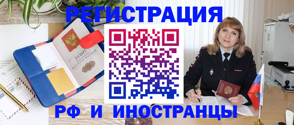 прописка ребенка в Киселёвске